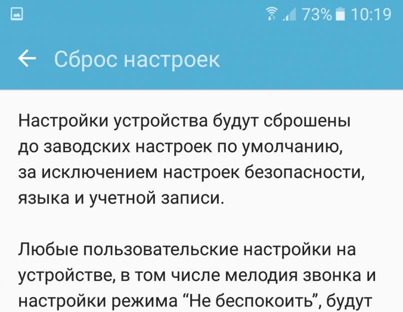 Как сбросить все настройки на iphone. Как сбросить настройки или полностью очистить iPhone или iPad