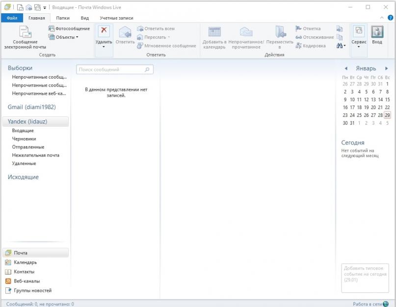 Почта windows live mail для 10. Работа с почтовым клиентом «Почта Windows Live