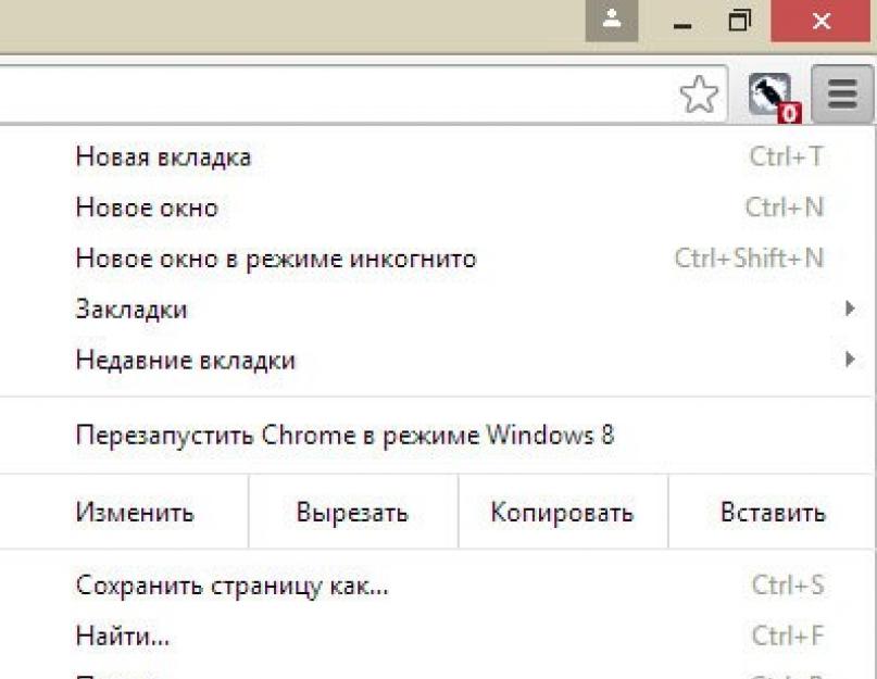 Вернуть стартовую страницу chrome. Как изменить домашнюю и стартовую страницу в Google Chrome