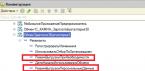 Бухгалтерия 3.0 обмен. Подготовительные действия для настройки обмена в БП