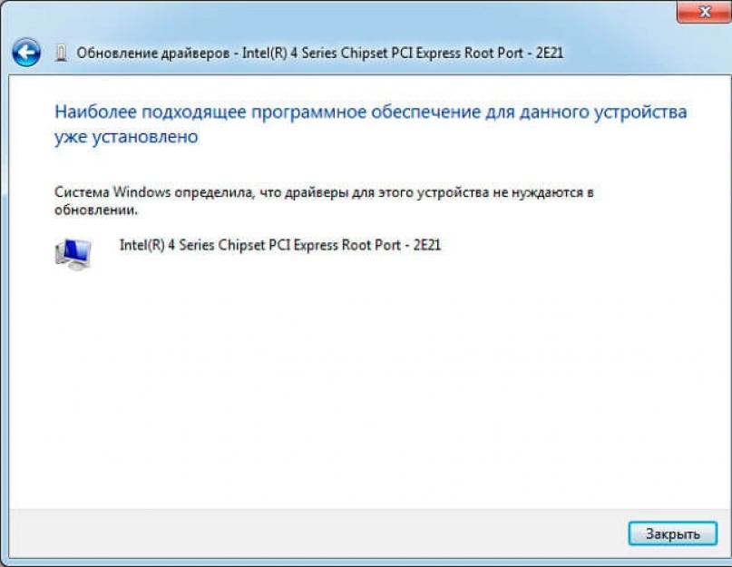 Скачать программу для поиска и установки драйверов на windows 7. Лучшие программы для установки драйверов на Windows