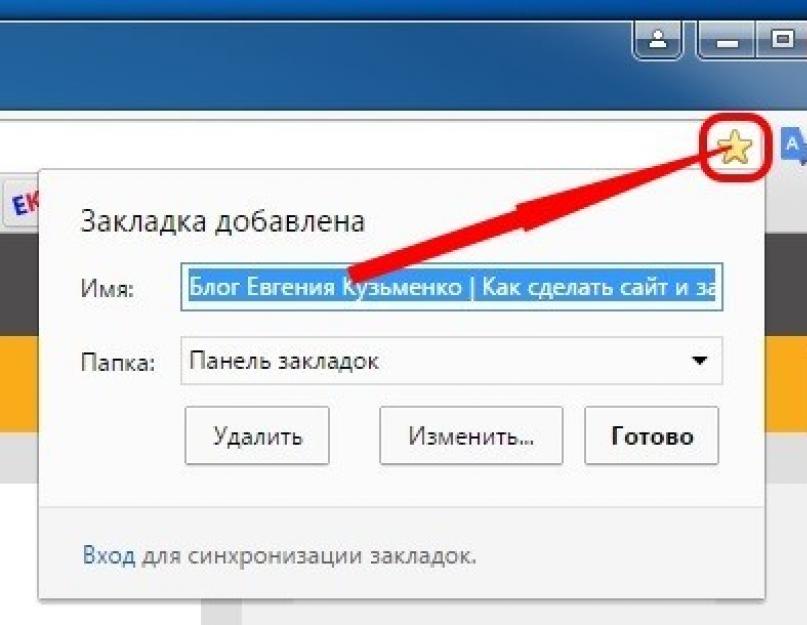 Как установить визуальные закладки в гугл хром. Где находится папка Google Chrome в Windows, Linux, Mac OS X и Android