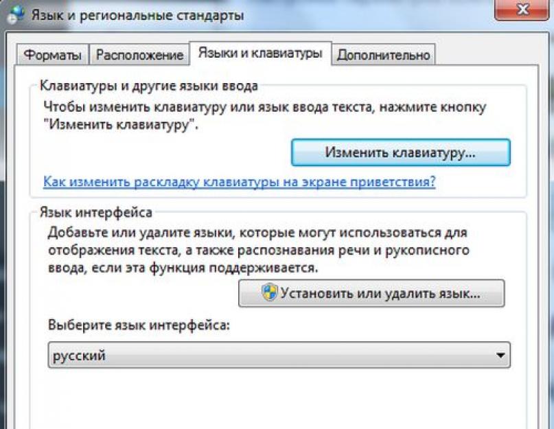 Раскладка клавиатуры онлайн англо русская. Конвертер русских паролей в английские символы