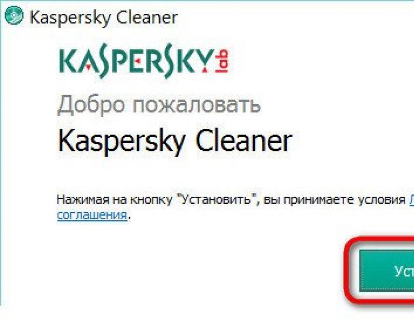 Clean kaspersky