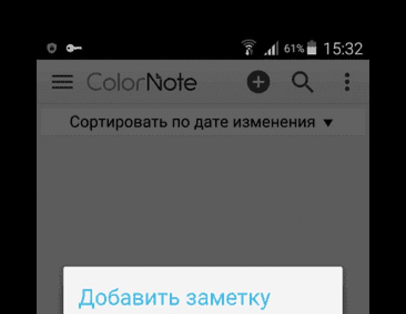 Приложение для андроид блокнот на русском языке. Блокноты - десять андроид-приложений, заменяющих бумажный блокнот