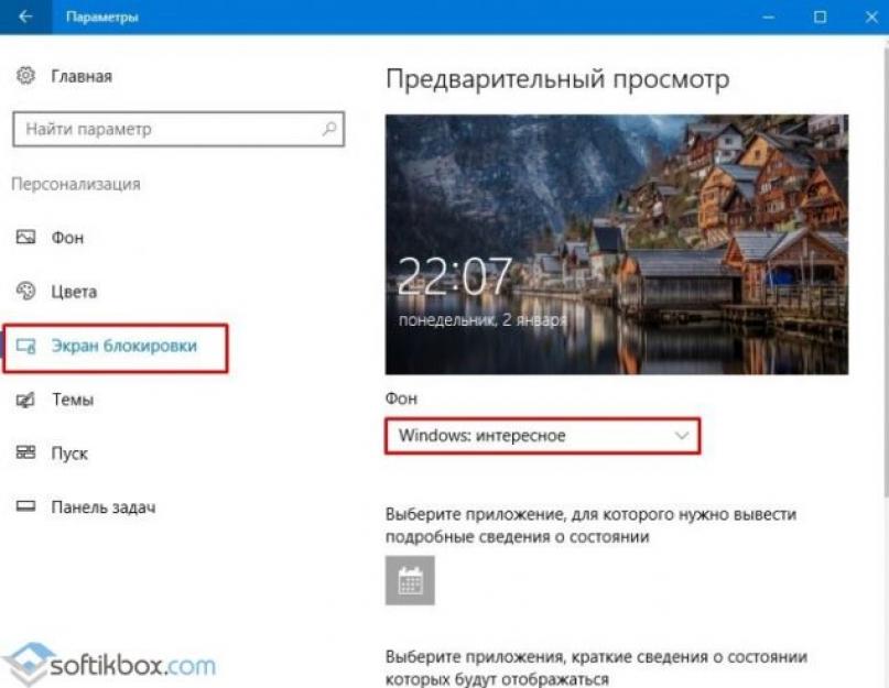 Стандартные фоны windows 10. 