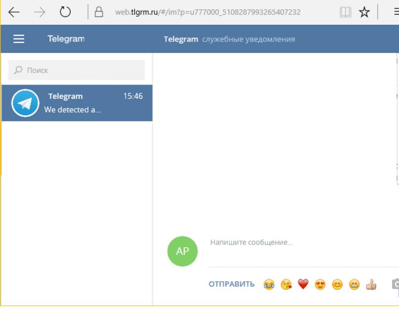 Телеграм онлаин на руском языке. Telegram Web версия на русском языке