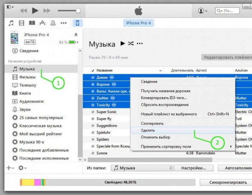 Как удалить песни из iPod classic легко и быстро. Как удалить музыку с iPod вручную