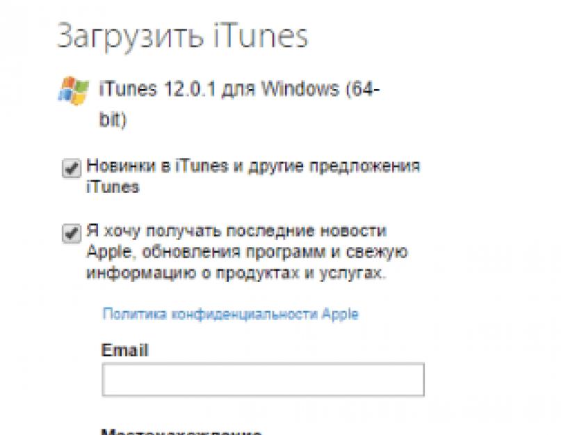 Программ скачать itunes store. Скачать iTunes на Windows