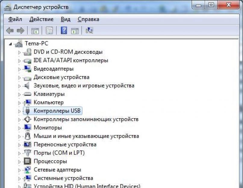 Remote ndis based. Сетевая карта в диспетчере устройств. Сканер в диспетчере устройств. Восклицательный знак на видеокарте в диспетчере устройств. Желтый воскл знак в диспетчере устройств.