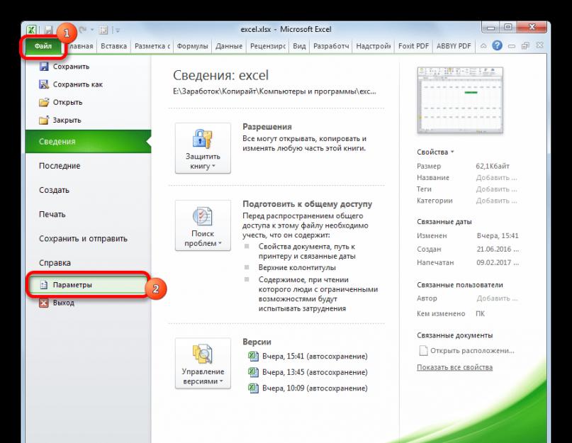 Выравнивание ячеек в таблице word. Выравнивание ячеек под один размер в Microsoft Excel