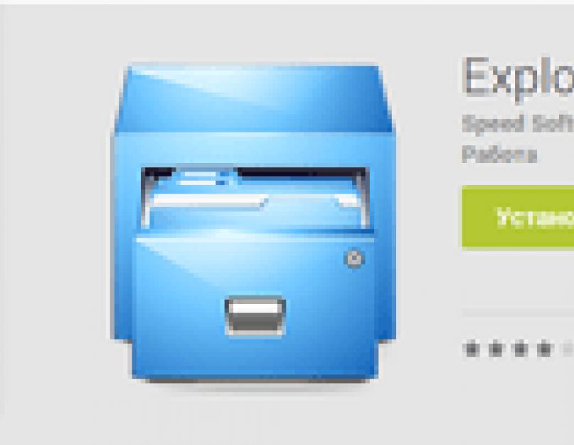 Скачать приложение root explorer полную версию. Выбираем файловый менеджер для android-устройств: Root Explorer, File Manager и AndroZip