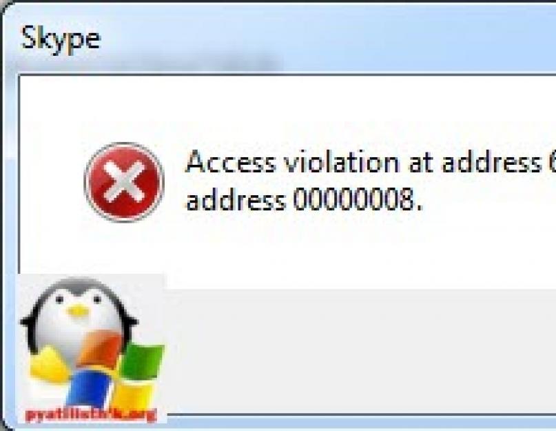 Означает access violation at address. 