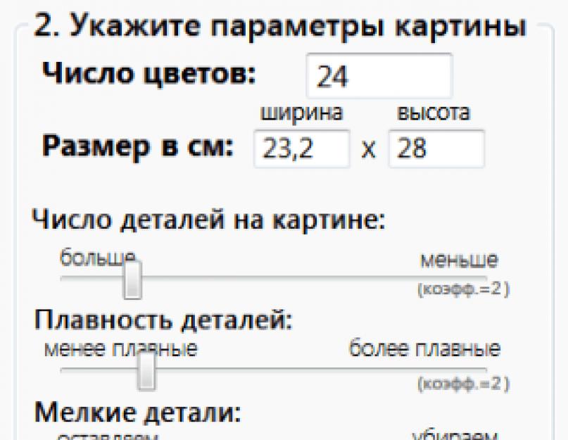 Программа для создания раскрасок по номерам. Бесплатная программа-раскраска для детей