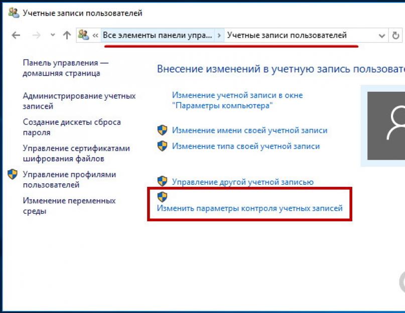 Отключение контроля учетных записей в windows 7. Включение и отключение UAC в Windows