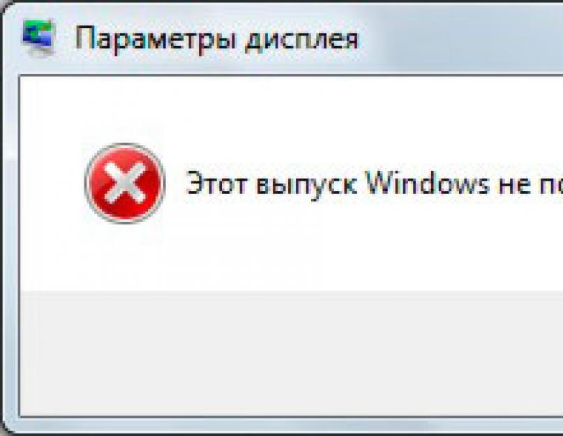 Темы для windows 7 программистов. Обои для рабочего стола