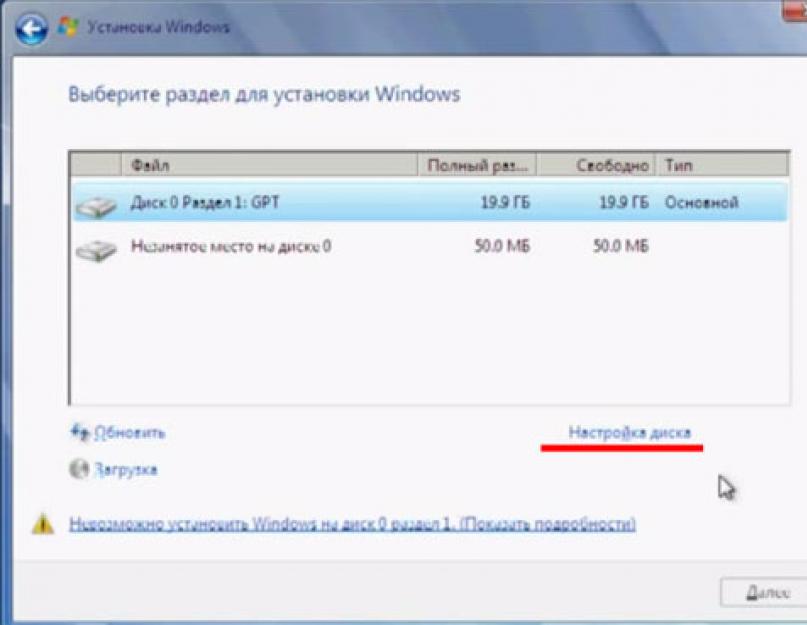 Установка windows на gpt диск. Акронис GPT на MBR диск. Раздел для установки загрузчика GPT. Как поменять раздел GPT без потери данных. Как преобразовать диск GPT В MBR С помощью Acronis.