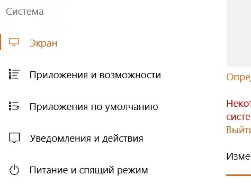 Как изменить размер шрифта на ноутбуке. Как увеличить шрифт на ноутбуке в различных приложениях