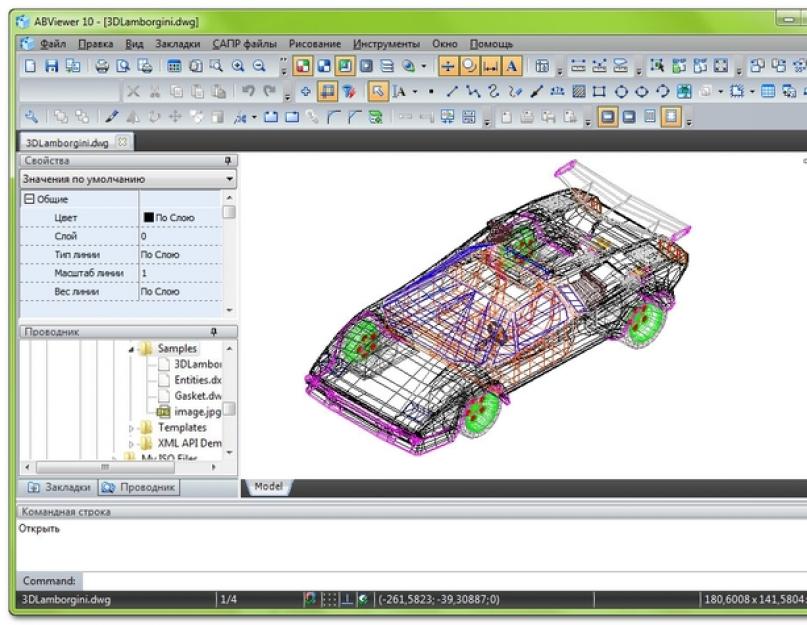 Открыть dwg