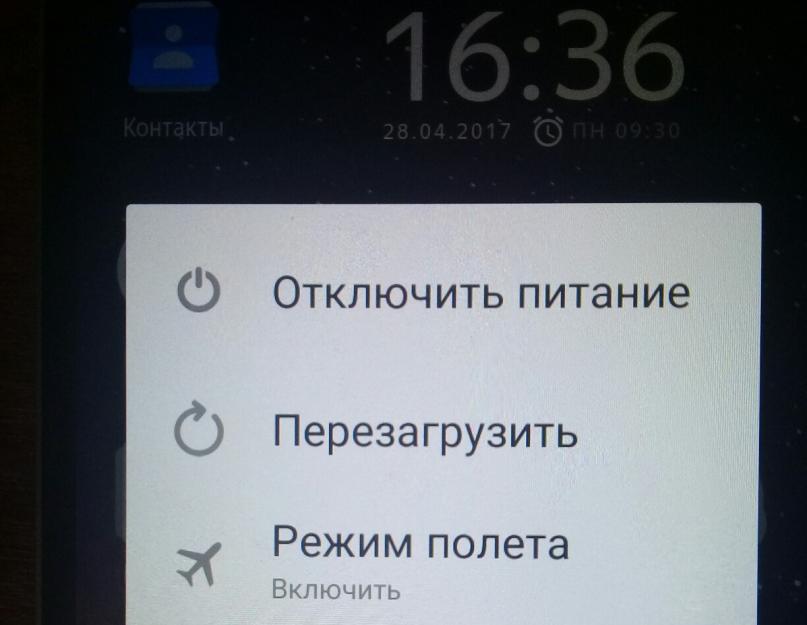 Почему на телефоне включился безопасный режим. Способы выхода из безопасного режима на Android