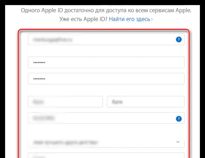 Как создать новый Apple ID на Phone или iPad. Создание и смена Apple ID на iPhone