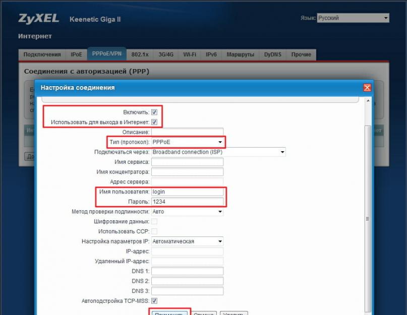 Первое подключение роутера zyxel keenetic. Подключение и настройка роутеров Zyxel