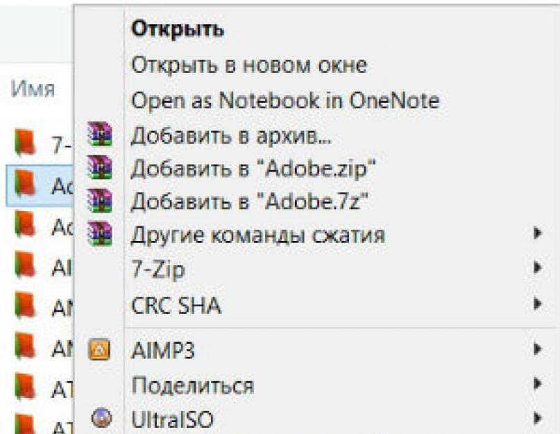 Как запустить утилиту от имени администратора. Необходим запуск от имени администратора? Нет ничего проще