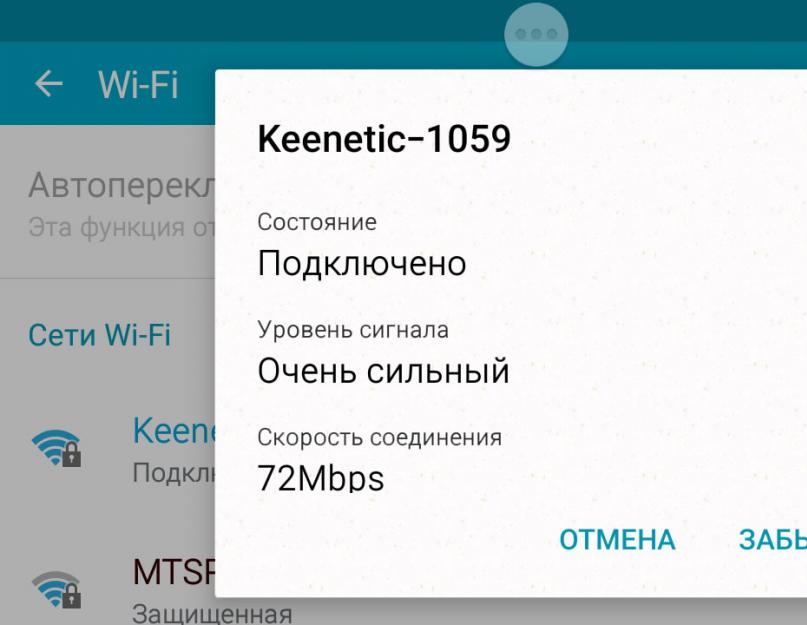 Не получается подключиться к wifi с планшета. Почему планшет не подключается к сети WiFi? Решение проблем на стороне роутера