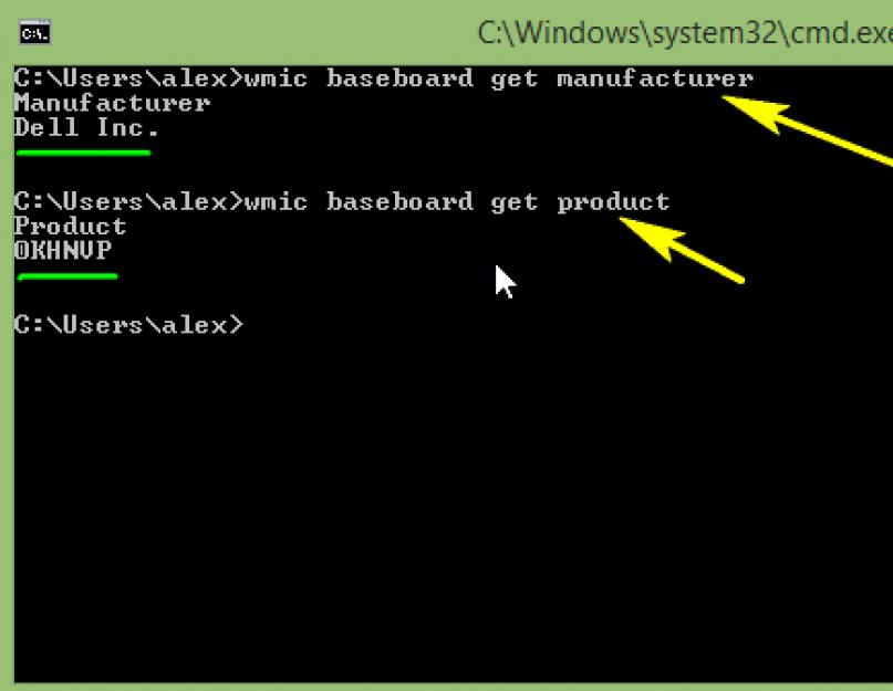 Узнать материнскую плату cmd. Как узнать модель материнской платы cmd. Как узнать материнскую плату через cmd. Как узнать название материнской платы через cmd.