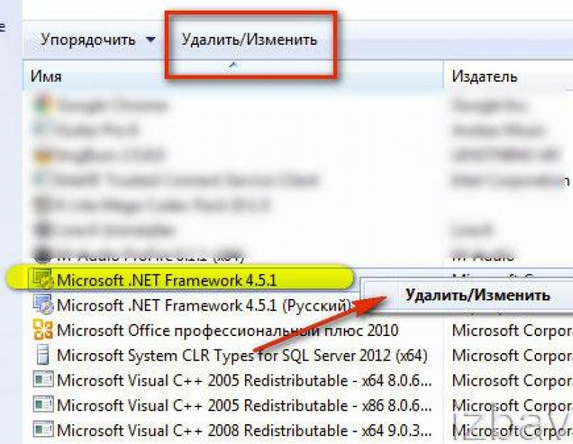 Можно ли удалить net framework. Удаление предыдущих версий