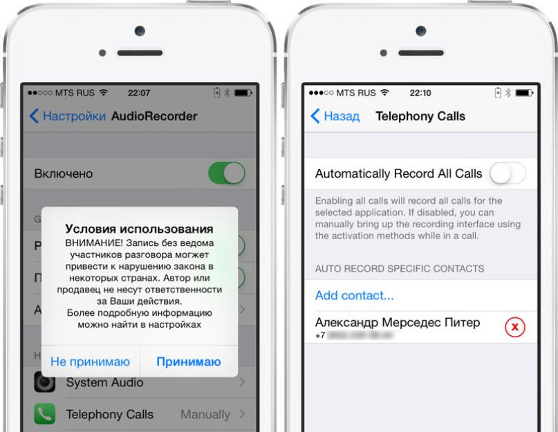 Программа записывающая разговор на телефоне iphone 5. Как записывать разговоры с iPhone