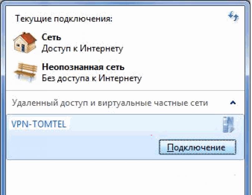 Как настроить свой собственный VPN-сервер. Установка и запуск главного скрипта