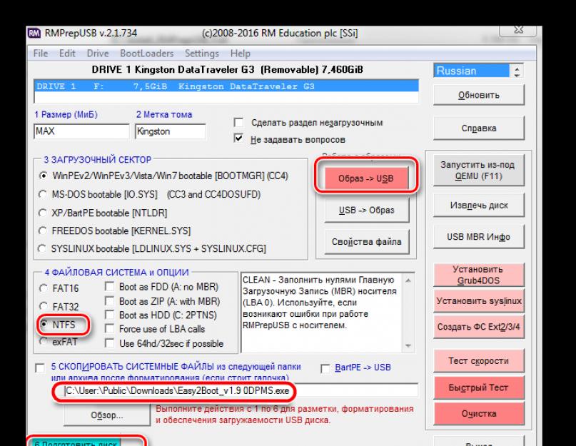 Создание мультизагрузочной флешки с помощью multiboot usb. Пошаговое создание загрузочной флешки