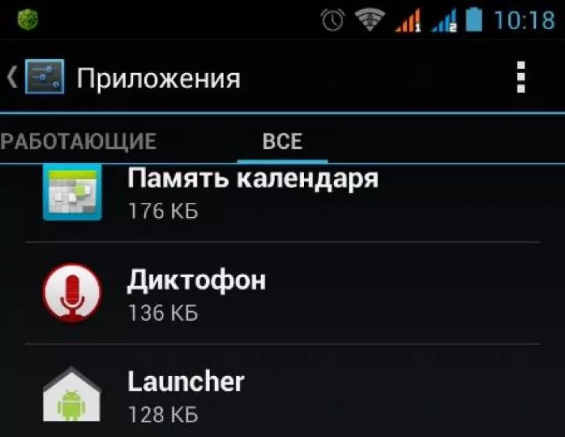 Android произошел сбой