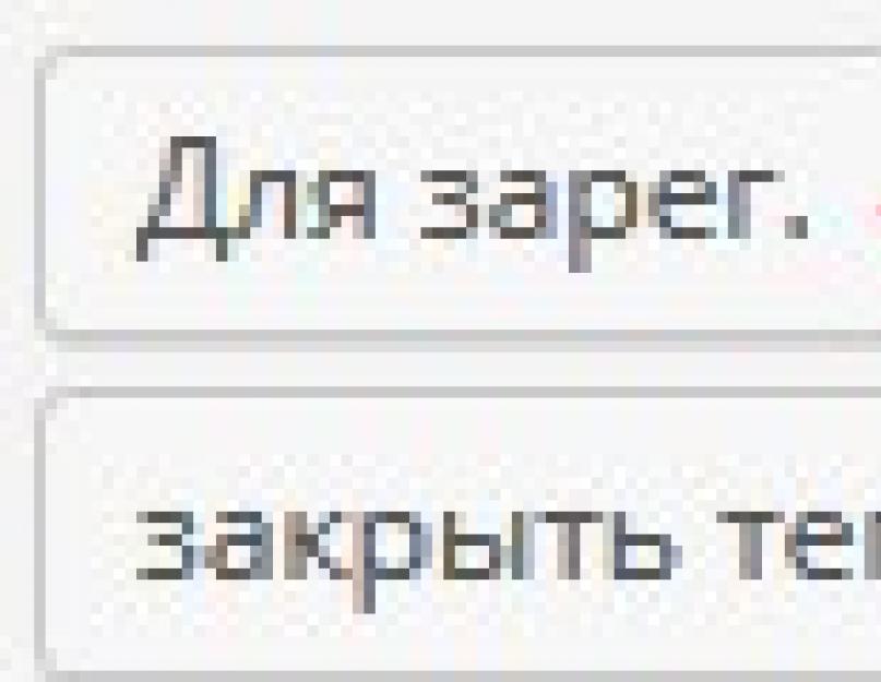  Как показывать текст только зарегистрированным пользователям WordPress. 