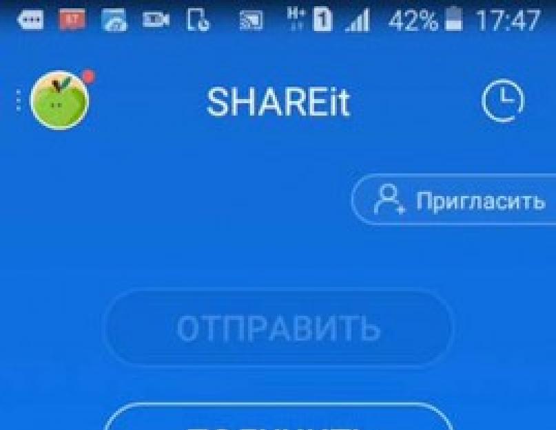 Шарит апк. Shareit – быстрый и удобный файлообменник для современных людей