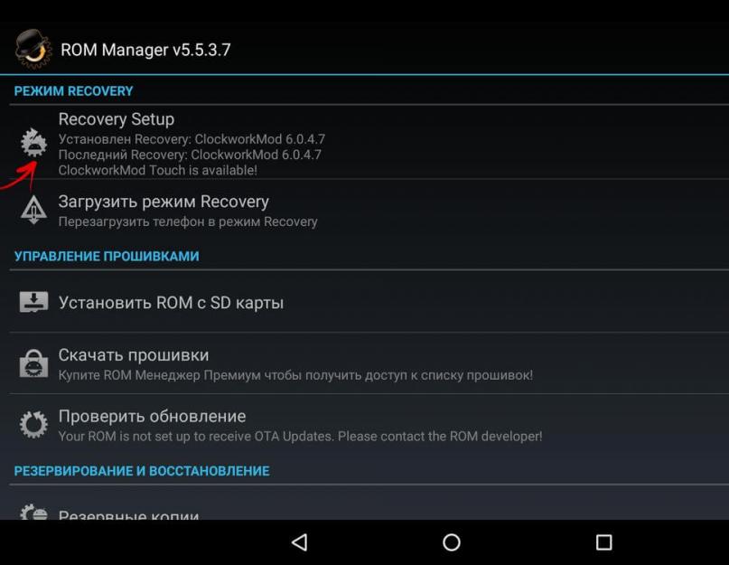 CWM Recovery Android — установка Custom Recovery. Samsung: не устанавливается кастомное recovery (CWM, TWRP)