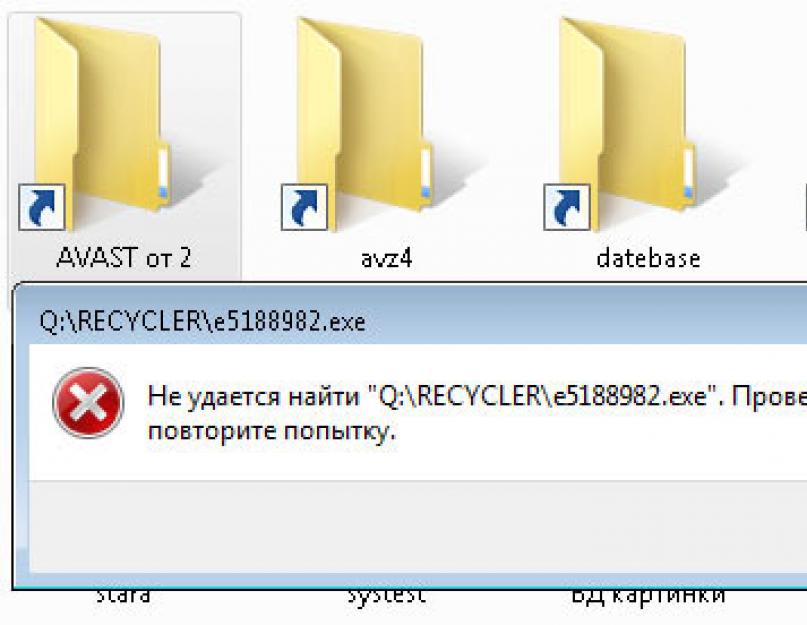 Вирус делает все папки ярлыками на флешке. Как удалить вирус, создающий ярлыки файлов и папок на флешке, карте памяти или USB диске