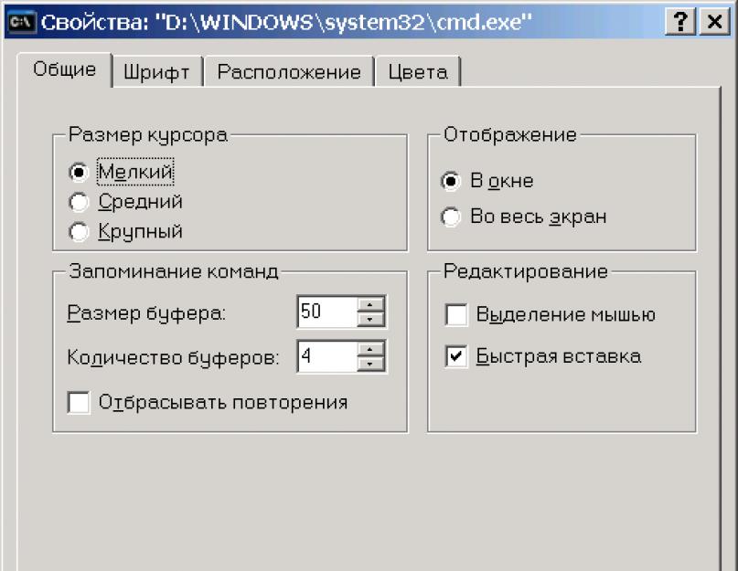 Командный интерпретатор. Руководство пользователя