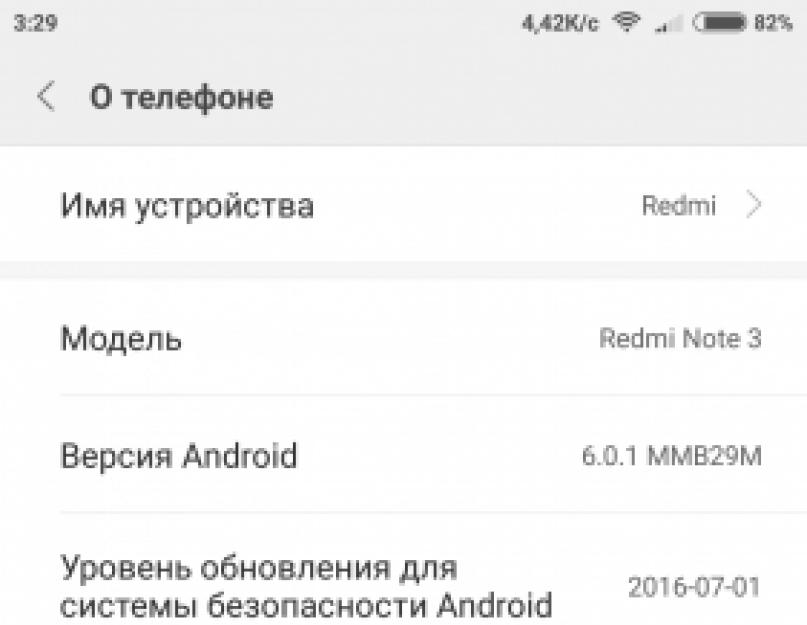 Можно ли обновить андроид 4.4 2. Обновление Андроид: как обновиться до новой версии, сделать откат? Гайд в деталях