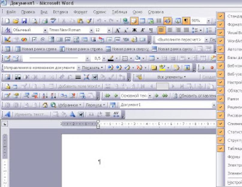 Word инструмент. Панель инструментов Word 2010. Панели инструмента MS Word 2010. Панель инструментов стандартная в Word 2010. Панель стандартная в Ворде 2010.