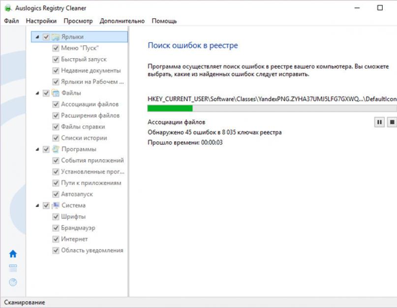 Registry cleaner setup на русском языке. 