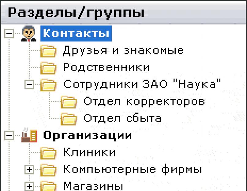 Скачать записную книжку на рабочий стол. Программа записная книжка Exiland Assistant