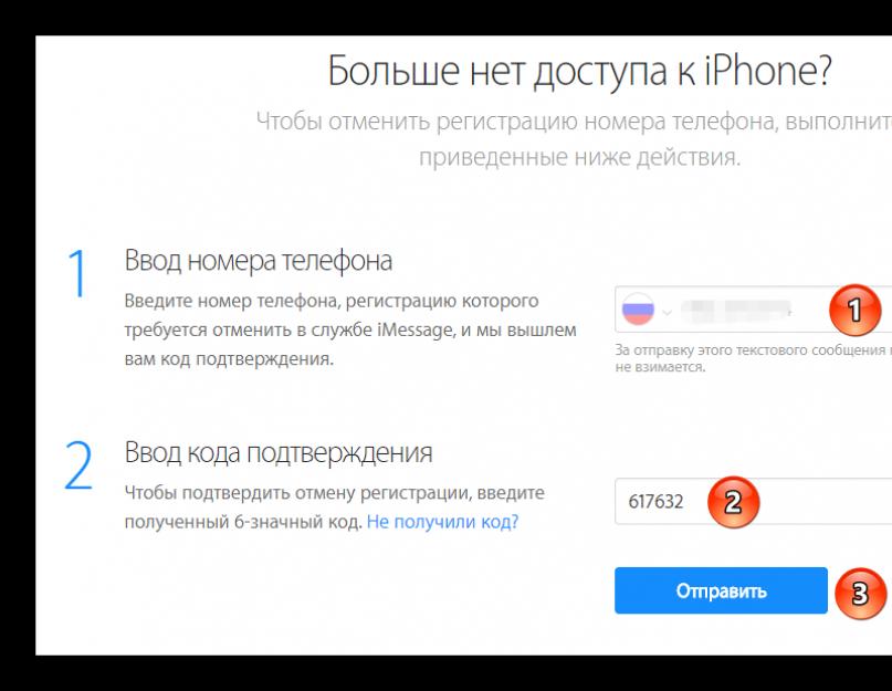 Постоянно выскакивает imessage на iphone. Причины, по которым следует отключать iMessage