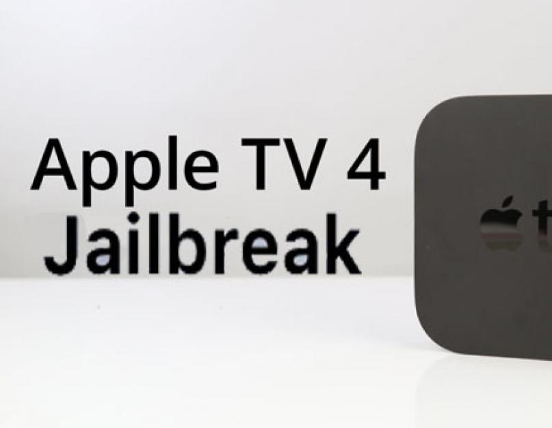 Сетевой медиаплеер Apple TV. Обзор приставки Apple TV (четвертое поколение) Приставка эпл тв 3