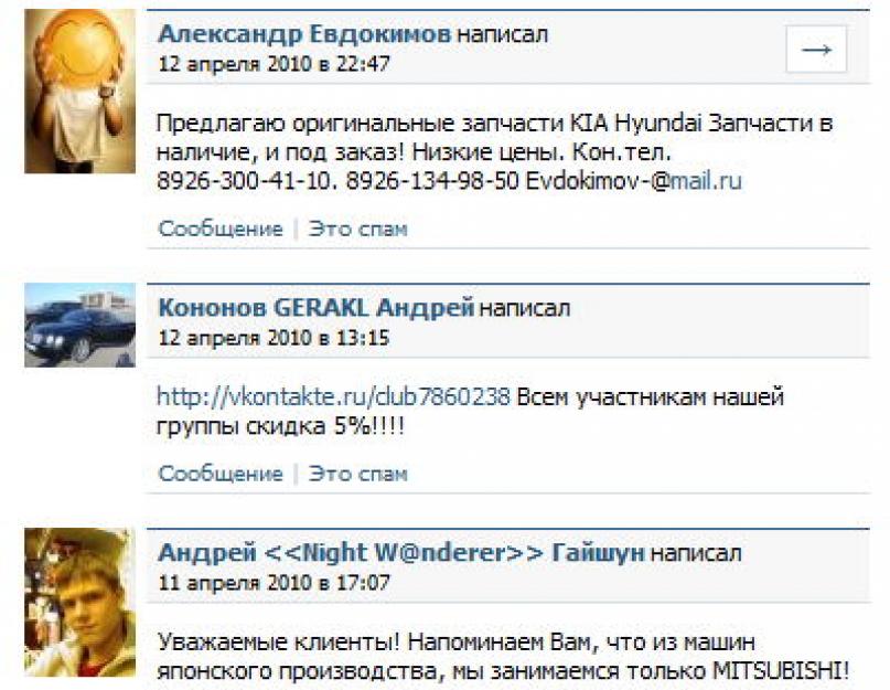 Как повысить активность на странице вконтакте. Как повысить активность в группе ВК (и в других социальных сетях)