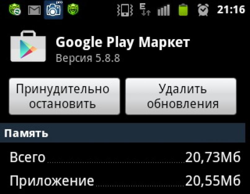 Play market не видит интернет. Сброс настроек до заводского состояния