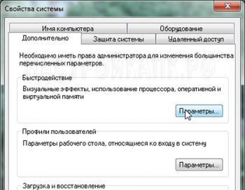 Как повысить производительность виндовс 7 максимальная. Чистим программы в автозапуске