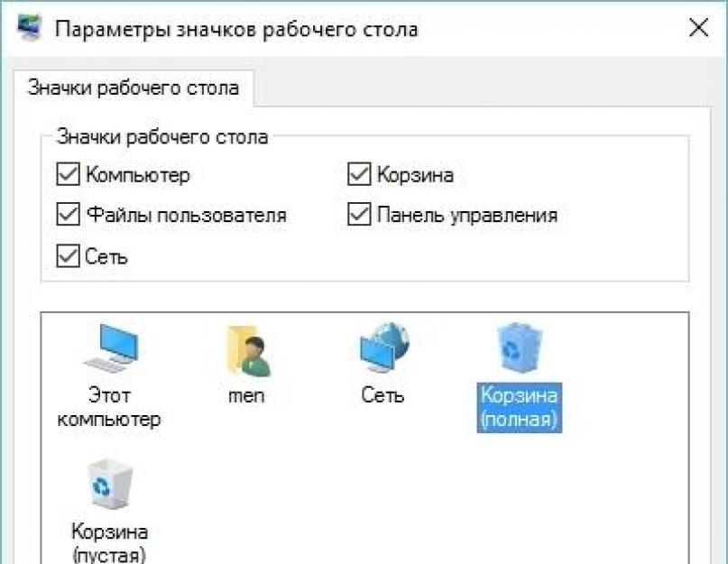 Набор иконок в стиле виндовс 10. Как установить набор иконок для Windows с помощью различных приложений