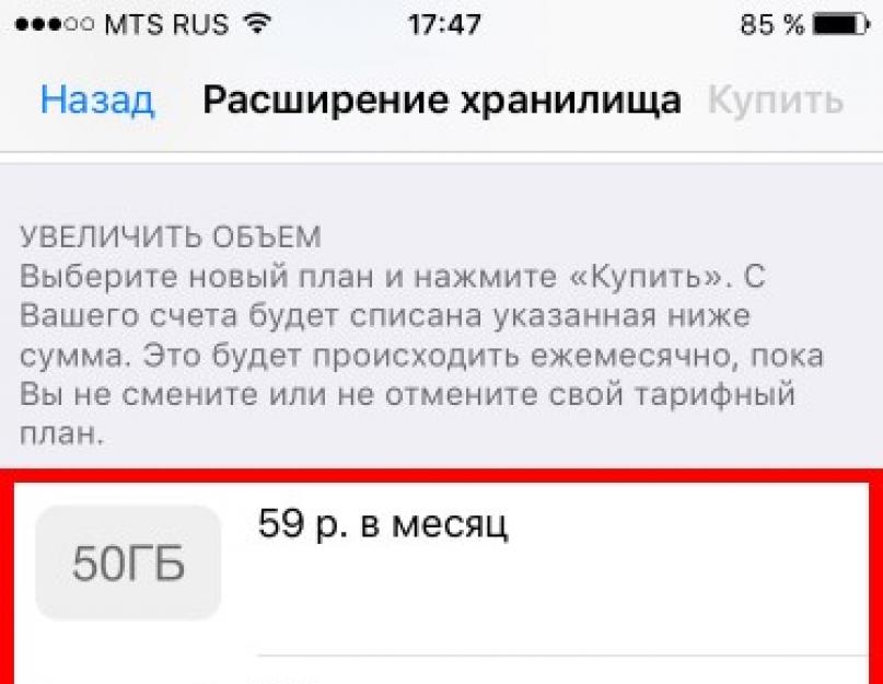 Обновление настроек icloud долго идет на 5s. Восстановление iphone через itunes долго